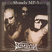 Shmeli  - Schmeli. mp3 Collection