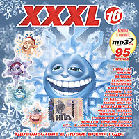 Via Gra (Nu Virgos)  - Various Artists. XXXL 16 (mp3)