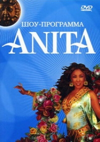 Анита Цой - Anita. Шоу-программа