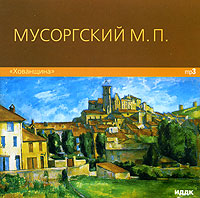 Modest Mussorgsky - M. P. Musorgskij. Chowanschtschina (mp3)