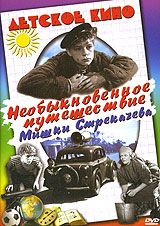 Ilya Frez - The Unusual Voyage of Mishka Strekachyov (Neobyknovennoe puteshestvie Mishki Strekacheva)