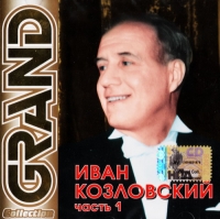 Ivan Kozlovskiy - Ivan Kozlovskiy. Grand Collection. Vol. 1