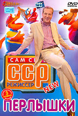 Sam sebe reschisser. Perlyschki - Artur Bogatov, Aleksey Lysenkov 