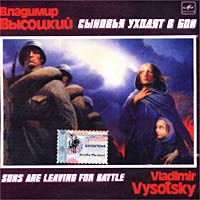 Vladimir Vysotskij. Sons are leaving for battle (Synovya uhodyat v boj) (2 CD) - Vladimir Vysotsky 