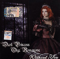 Dark Princess Olga Romanova. Without You - Ольга Романова 