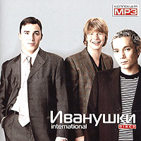 Ivanushki International  - Ivanushki International. mp3 Collection. Vol. 2