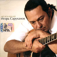 Igor Saruhanov - Igor Saruhanov. mp3 Collection