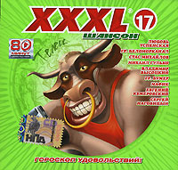 Mihail Gulko - Various Artists. XXXL 17. Shanson