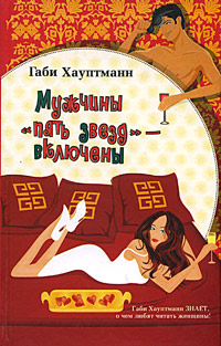 Мужчины 