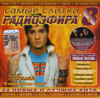 Zhasmin  - Various Artists. Samye slitki radioefira - 8