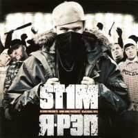 Stim (St1m)  - St1m. Ya - rep