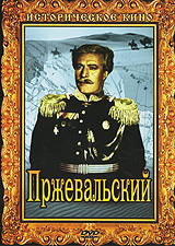 Sergej Yutkevich - Przhevalskiy