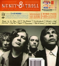 Mumiy Troll VIII. (MUMIY TROLL 8) (2CD) (Gift edition) - Mumiy Troll , Ilya Lagutenko 