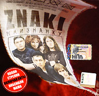 Znaki  - Snaki. Naisnanku