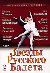 Mayya Pliseckaya - Stars Of The Russian Ballet (Swesdy russkogo baleta. Tom 2)