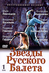 Mayya Pliseckaya - Stars Of The Russian Ballet (Swesdy russkogo baleta. Tom 1)