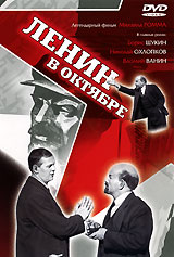 Mihail Romm - Lenin v Oktyabre