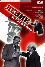 Mihail Romm - Lenin v 1918 godu (Enio-Film)