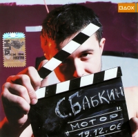 Sergej Babkin - Sergej Babkin. Motor