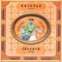 Kazachi pesni  Pohodnye 