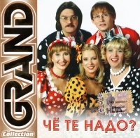 Che te nado?  - CHe te nado? Grand Collection