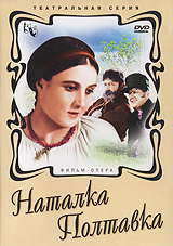 Ivan Kavaleridze - Natalka, the Girl from Poltavia (Natalka Poltavka)