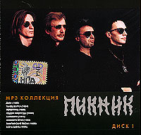 Piknik  - Piknik. mp3 Collection. Disk 1