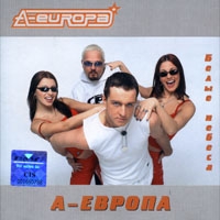 A-Europa. Belye nebesa - A-europa  