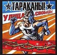 Tarakany!  - Tarakany! Ulica Svobody