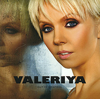 Valeriya  - Valeriya. Out Of Control (Englisch Version)