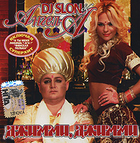 DJ Slon  - DJ Slon & Angel A. Dzhimmi, Dzhimmi