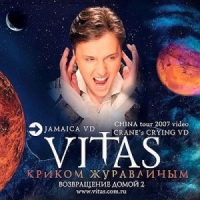 Vitas  - Vitas. Return Home Part 2 (Krikom zhuravlinym. Vozvraschenie domoj 2)