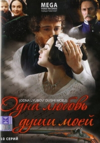 Natalya Bondarchuk - Odna lyubov dushi moey