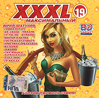 Various Artists. XXXL 19. Maksimalnyj - Valeriya , Gosti iz buduschego , Sofia Rotaru, Nikolay Baskov, Mr. Credo, Reflex , Kristina Orbakaite 