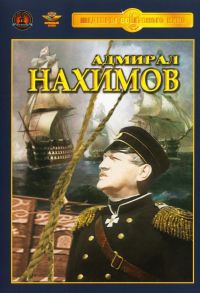 Vsevolod Pudovkin - Admiral Nahimov (Oricont)