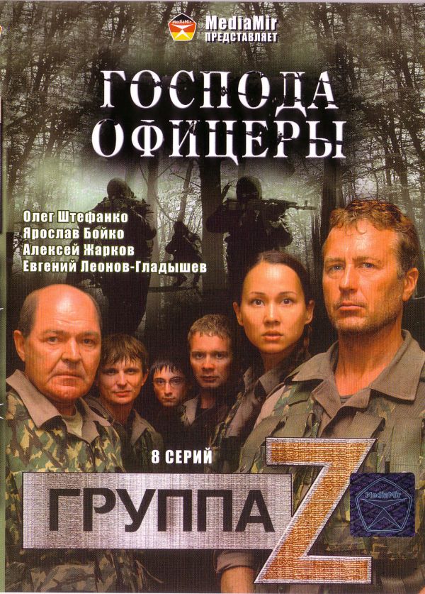 Виктор Татарский - Группа Zeta