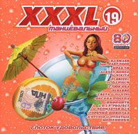 Вирус  - Various Artists. XXXL 19. Танцевальный