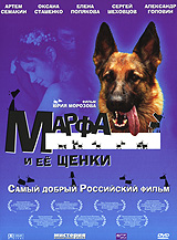 Юрий Морозов - Марфа и ее щенки