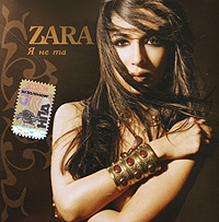 Zara  - Zara. Ya ne ta