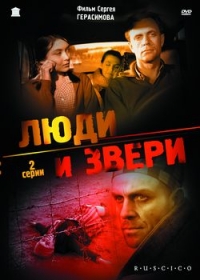 Sergey Gerasimov - Menschen und Tiere (Lyudi i zveri) (2 DVD) (RUSCICO)