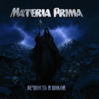 Materia Prima  - Materia Prima. Вечность и покой