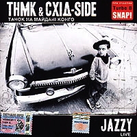 ТНМК  - THMK & Схiд-Side. Jazzy Live