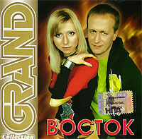 Восток  - Восток. Grand Collection