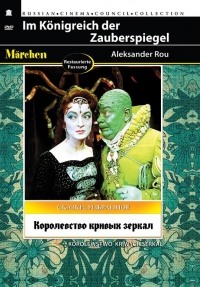 Aleksandr Rou - The Kingdom Of Crooked Mirrors (Korolevstvo Krivyh Zerkal) (Restored Version) (Diamant)