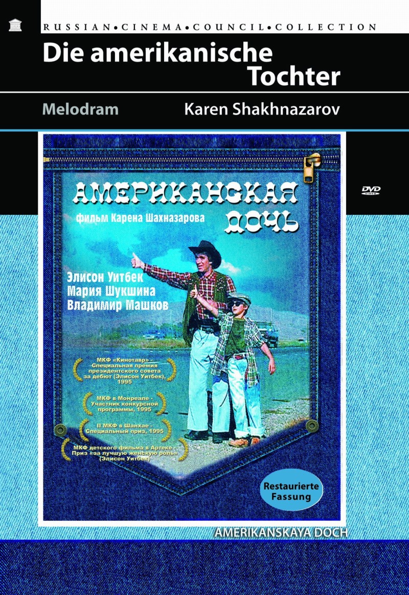 Karen Shahnazarov - American Daughter (Amerikanskaya doch) (Restored Version) (Diamant)