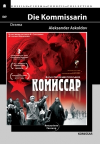 Aleksandr Askoldov - The Commissar (Komissar) (Restored Version) (Diamant)