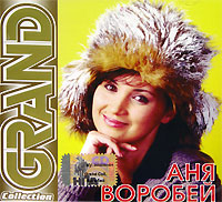 Anya Vorobey - Anya Vorobej. Grand Collection