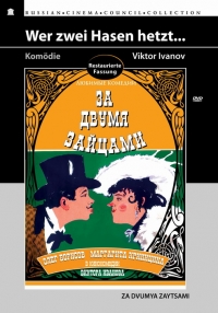 Viktor Ivanov - Chasing Two Hares (Za dvumya zaytsami) (Restored Version) (Diamant)