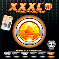 Дискотека Авария  - Various Artists. XXXL 20. Максимальный