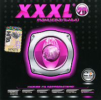 Propaganda  - Various Artists. XXXL 20. Tantsevalnyj